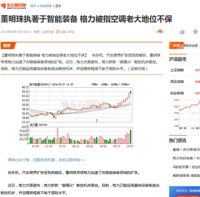 束击败它的是国内最大空调集团日收10亿龙8国际头号玩家格力24年老大地位被结(图6)